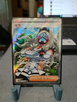 Pokemon TCG Eri 091/071 Sv5k: Wild Force Super Rare Holofoil (Japanese) NM+ - Image 1