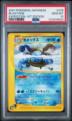 2001 POKEMON JPN EXPEDITION 1ST ED #076 BLASTOISE PSA 10 - Image 1