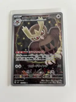 Noctowl 114/102 AR Holo Near Mint Condition SV7 Stellar Miracle - Image 1