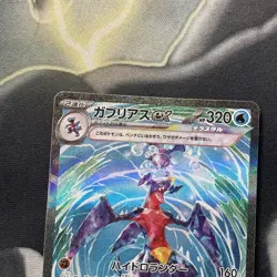 Garchomp ex 085/062 - Raging Surf Japanese Paradox Rift SV3a SAR Pokemon TCG - Image 2