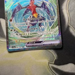 Garchomp ex 085/062 - Raging Surf Japanese Paradox Rift SV3a SAR Pokemon TCG - Image 3
