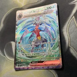 Garchomp ex 085/062 - Raging Surf Japanese Paradox Rift SV3a SAR Pokemon TCG - Image 4