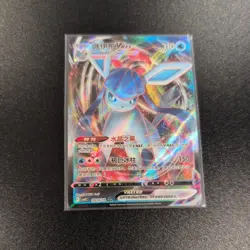 Pokemon Glaceon VMAX Secret Art Rare Holo 0814/14 Chinese Gem Vol 2 Mint - Image 1