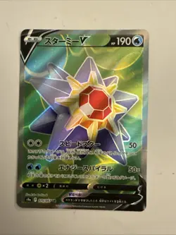 Pokemon TCG Japanese Starmie 075/067 SR Secret Rare s9a Near Mint/Mint - Image 1
