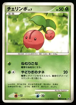 CHERUBI DPBP#483 COMMON SPACE TIME CREATION POKEMON JAPANESE - Image 1