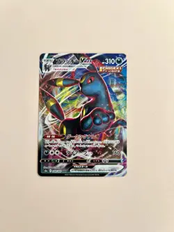 Pokemon Card TCG Umbreon VMAX 101/184 RRR S8b: Vmax Climax Holo (Japanese) NM - Image 1