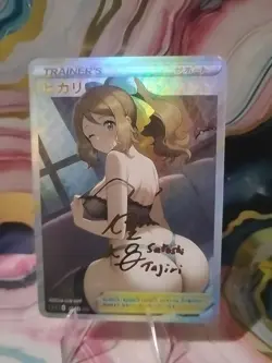 Serena Poke Trainer Signature Series Anime Waifu Girl Sexy Doujin Trading Card - Image 1