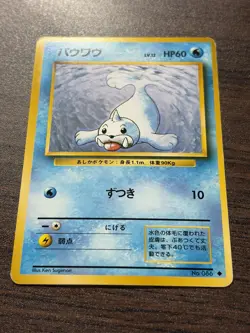 SEEL NO. 086 POKEMON CARD JAPANESE 1996 LP - Image 5