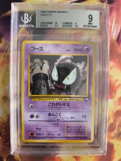 Pokemon Card Gastly Nebulak Gloss Japanese Vending expansion sheet BGS Beckett 9 - Image 2