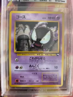 Pokemon Card Gastly Nebulak Gloss Japanese Vending expansion sheet BGS Beckett 9 - Image 3