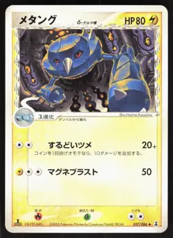 Metang 037/086 Holon Research Tower 1st ED Japanese Pokemon Card LP - Image 1