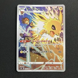 Jolteon CHR 193/184 S8b VMAX Climax - Pokemon Card Japanese - NM/M - Image 1