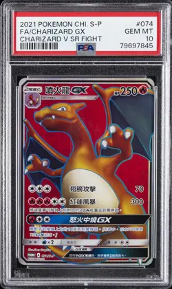 2021 POKEMON CHINESE S PROMO CHARIZARD V SR FIGHT FULL ART/CHARIZARD GX PSA 10 - Image 1
