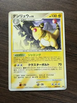 AMPHAROS UNLIMITED DPBP#209 JAPANESE DIALGA LV.X DECK DP3 NM - Image 1