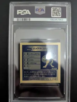 2000 AMADA POKEMON JAPANESE #597 MEWTWO HYPER STICKER COLLECTION 3 PSA8 - Image 2