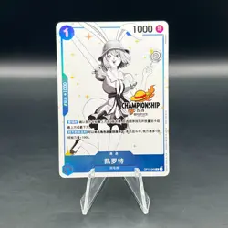 One Piece Chinese Card Game Championship 25-26 Finalist Carrot OP11-049 - Image 1