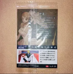 PREORDER Nami No.8-18 Japanese One Piece Wafer Card Sealed - Image 2
