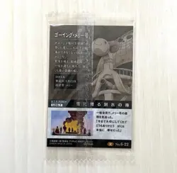 PREORDER Going Merry No.6-22 R Japanese One Piece Wafer Card SEALED - Image 2