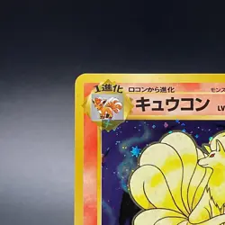 Ninetales No. 038 Holo Base Set Rare Vintage Japanese Pokemon Card 1996 - LP - Image 4