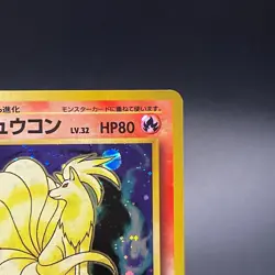 Ninetales No. 038 Holo Base Set Rare Vintage Japanese Pokemon Card 1996 - LP - Image 5