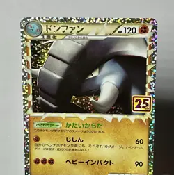 Donphan 019/025 (NM) Holo Rare S8a-P 25th Anniversary Japanese Pokemon Card - Image 3