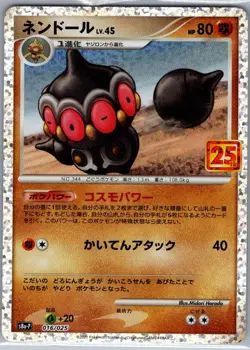 Claydol 016/025 Japanese s8a-P: Promo Card 25th Anniversary - Pokemon Card - NM - Image 1