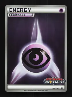 Psychic Energy 101/BW-P LP Black & White Promos Japanese Pokemon Card TCG - Image 1