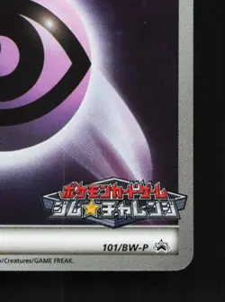 Psychic Energy 101/BW-P LP Black & White Promos Japanese Pokemon Card TCG - Image 3