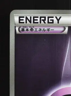 Psychic Energy 101/BW-P LP Black & White Promos Japanese Pokemon Card TCG - Image 4