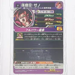 PUMS8-03 Son Goku: Xeno Super Dragon Ball Heroes Trading Card Promotion NM Mint - Image 2