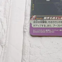 PUMS8-03 Son Goku: Xeno Super Dragon Ball Heroes Trading Card Promotion NM Mint - Image 5