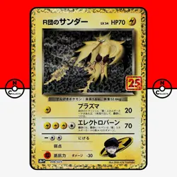 Pokemon Team Rocket's Zapdos 008/025 25th Anniversary S8A-P Promo Japanese NM - Image 1