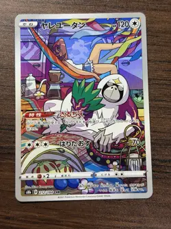 Sina s Oranguru CHR 212/184 VMAX Climax s8b Booster Japanese pokemon card NM - Image 1