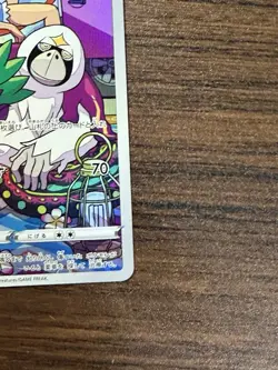 Sina s Oranguru CHR 212/184 VMAX Climax s8b Booster Japanese pokemon card NM - Image 2