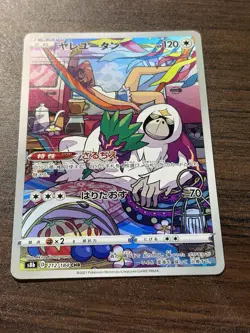 Sina s Oranguru CHR 212/184 VMAX Climax s8b Booster Japanese pokemon card NM - Image 5