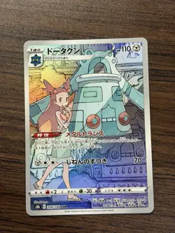 Bronzong 208/184 Character Rare Pokemon TCG Japanese 2021 s8b - Image 1