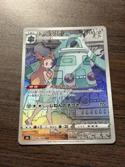 Bronzong 208/184 Character Rare Pokemon TCG Japanese 2021 s8b - Image 5
