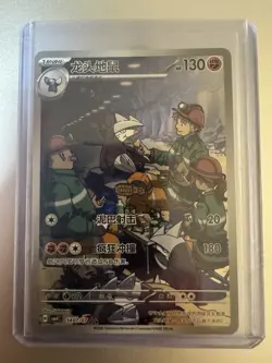 Excadrill 1407/07 Art Rare | Chinese Pokemon CBB4C: Gem Pack Vol 4 | NM - Image 1