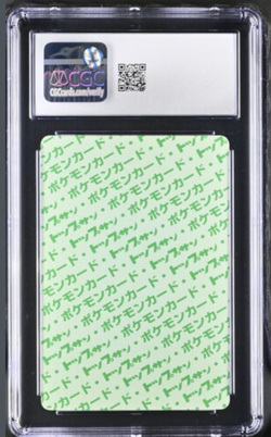 1997 CHANSEY POKEMON TOPSUN ORIGINAL SERIES #113 2ND PRINT GREEN BACK CGC 7.5 NM - Image 2