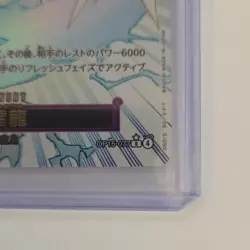 Bandai One Piece CCG Kaido Lightning Dragon OP15-077 Japanese - Image 3