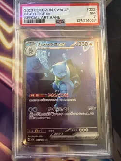 Japanese Blastoise ex SAR 202/165 sv2a 151 MINT HOLO Pokemon Card PSA 7 - Image 1