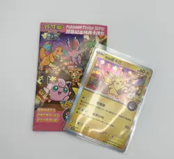 Pokemon Card Chinese Taipei's Pikachu 057/SV-P Pokemon Center Taiwan OPEN #64 NM - Image 1