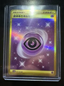 Basic Psychic Energy 210/165 Sv2a: Pokemon Card 151 Holo (Japanese) - Image 2