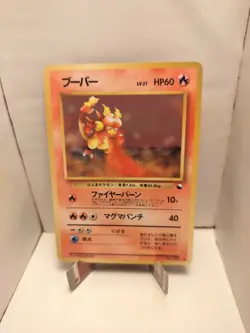 Magmar No.126 (Japanese) Vending Series 3 Glossy Pokemon TCG Card NM - Image 1