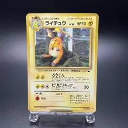 Raichu No. 026 Vending Series 2 Glossy Vintage Japanese Pokemon Card 1998 - LP - Image 1