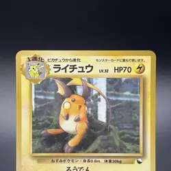 Raichu No. 026 Vending Series 2 Glossy Vintage Japanese Pokemon Card 1998 - LP - Image 2