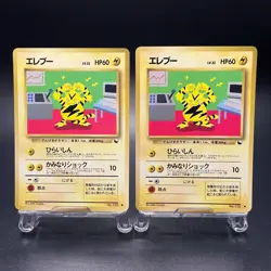 Electabuzz No. 125 Vending Series 2 Glossy Japanese Pokemon Card Set of 2 - NM - Image 1