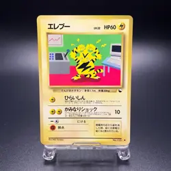 Electabuzz No. 125 Vending Series 2 Glossy Japanese Pokemon Card Set of 2 - NM - Image 3