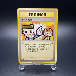 Picasso Touch Promo Trainer Fan Club Vintage Pokemon Card Japanese 1998 - LP - Image 1