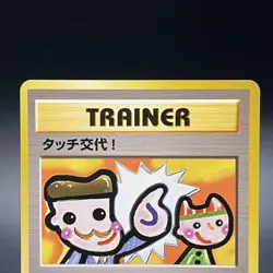 Picasso Touch Promo Trainer Fan Club Vintage Pokemon Card Japanese 1998 - LP - Image 2